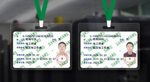 施工队持证上岗