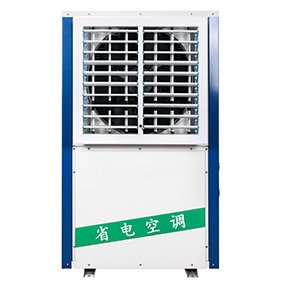 蒸发冷省电空调KMT-240S（13匹）
